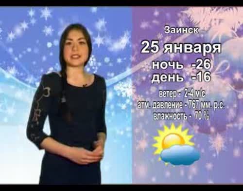 Что ждать от погоды в воскресенье, 25 января в Альметьевске?