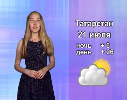 Прогноз погоды на 21 июля от телекомпании "Альметьевск ТВ"