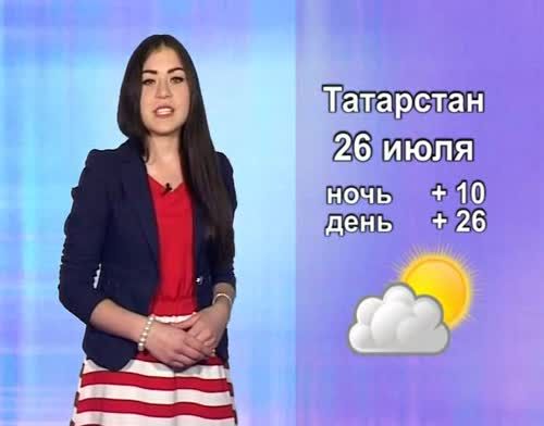 Прогноз погоды на 26 июля от телекомпании "Альметьевск ТВ"