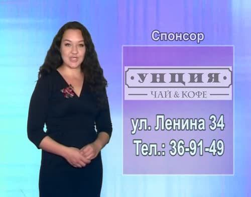 Прогноз погоды на 30 августа от телекомпании "Альметьевск ТВ"