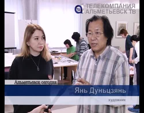 Китайский художник дал мастер-класс в Альметьевске