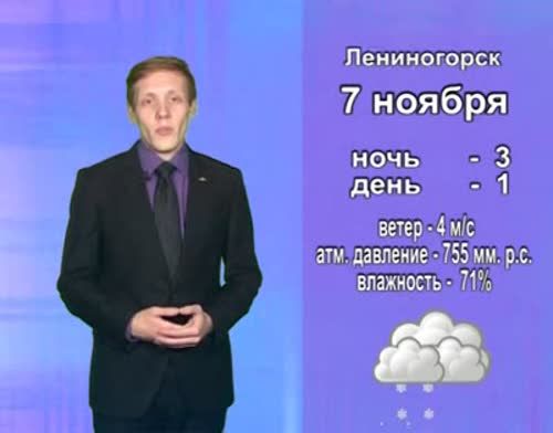 В Альметьевске 7 ноября вероятны осадки в виде снега