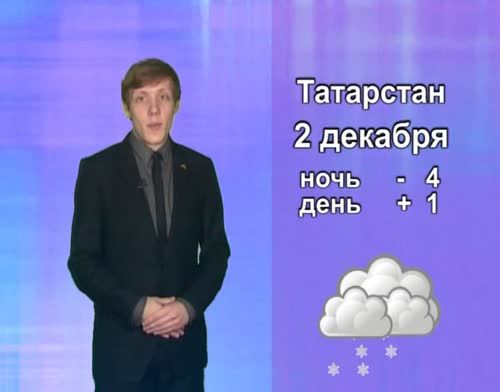 В Татарстане прогнозируется снег с дождем