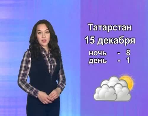 В Альметьевске ожидается геомагнитная буря