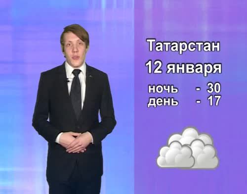 Во вторник в Альметьевске резко похолодает