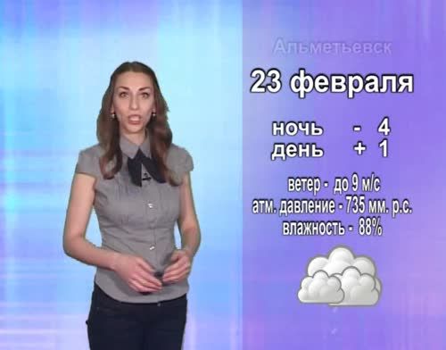 23 февраля на территории Татарстана ожидается ухудшение погодных условий