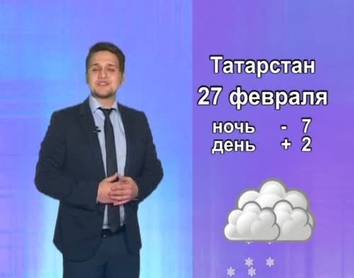 В Альметьевске прогнозируется пасмурная погода