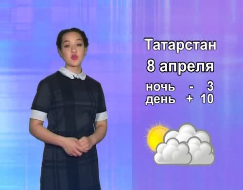 В Альметьевске прогнозируется малооблачная погода
