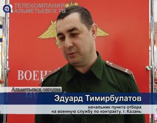 В Альметьевске прошла военно-патриотическая акция «Служба по контракту – твой выбор!» 