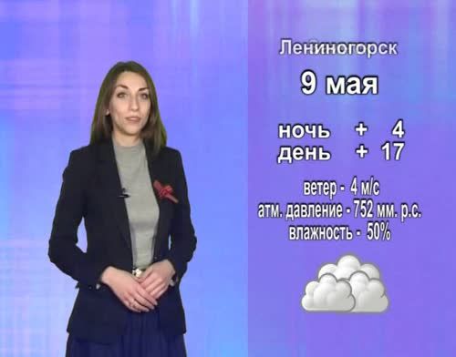 9 мая в Альметьевске прогнозируется погода без осадков