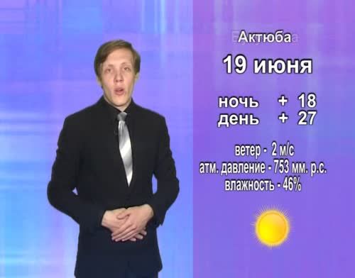 В Альметьевске будет жарко