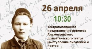 У памятника Г.Тукаю в Альметьевске отметят день рождения поэта