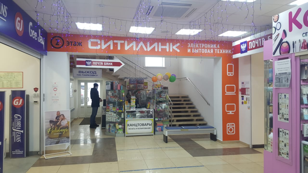 Citylink Ru Магазин