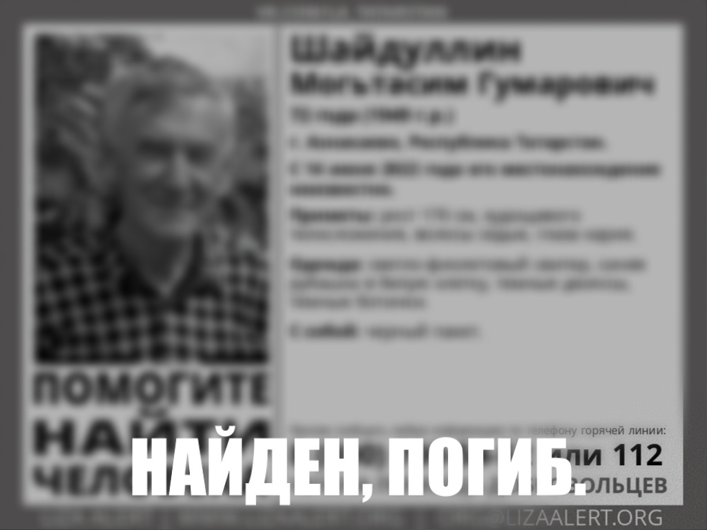 Найден погибшим житель Азнакаевского района
