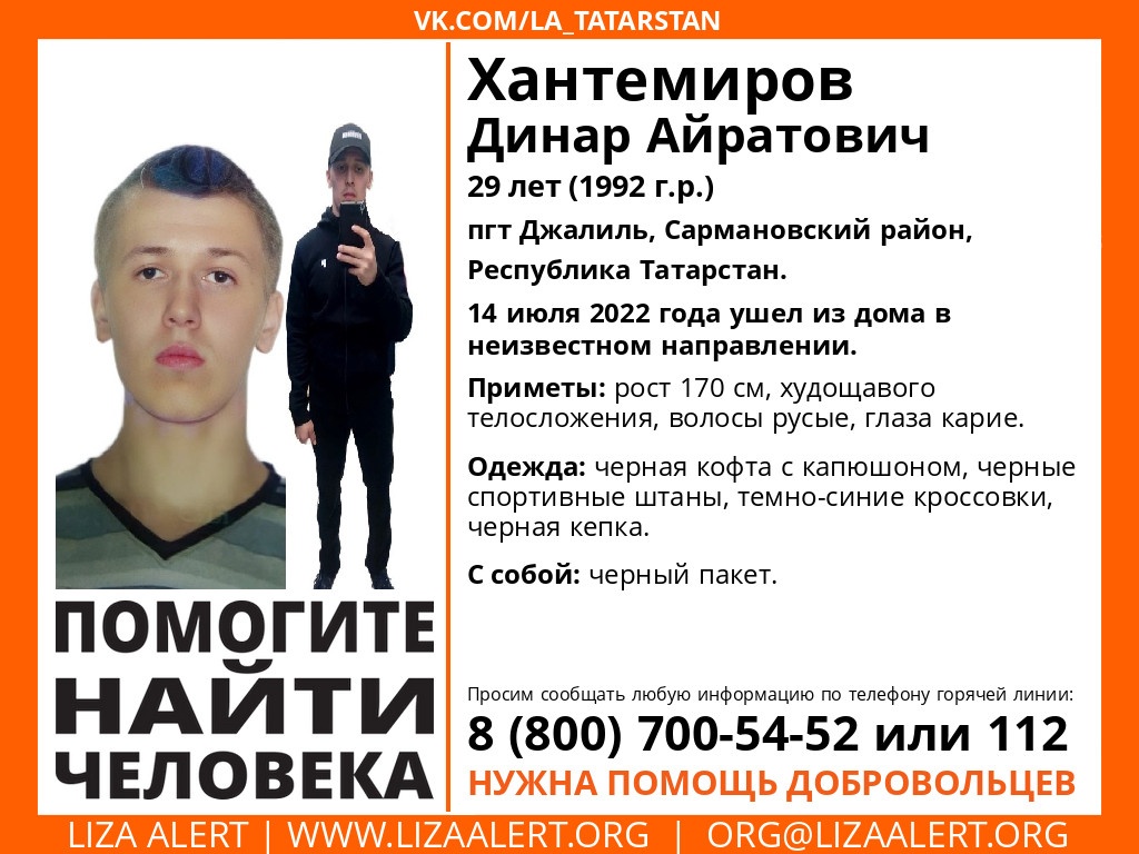 В Сармановском районе пропал 29-летний парень  