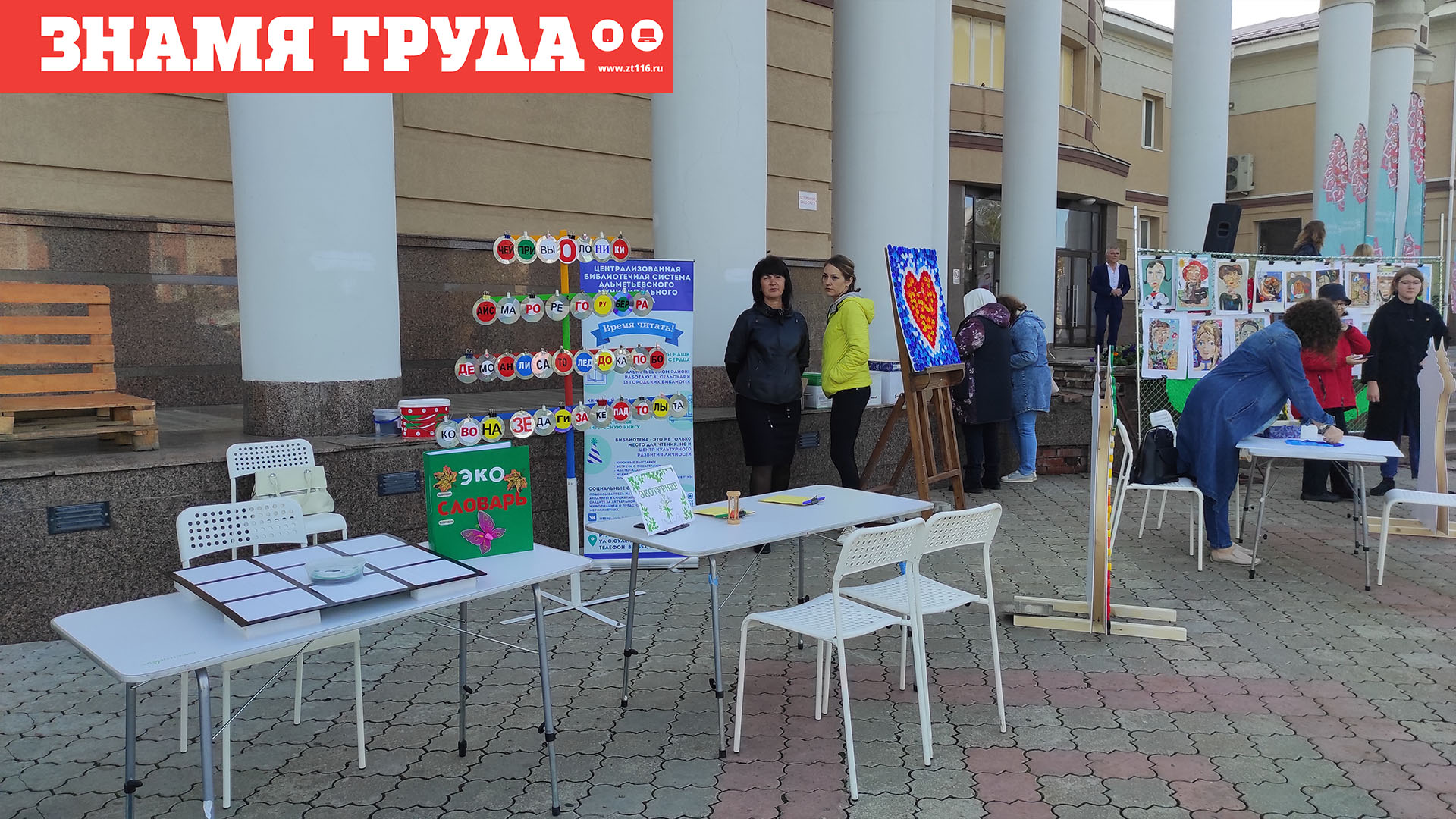 Догнали счастье и помогли природе: альметьевцы поучаствовали в экофестивале  «Бережливый Альметьевск»