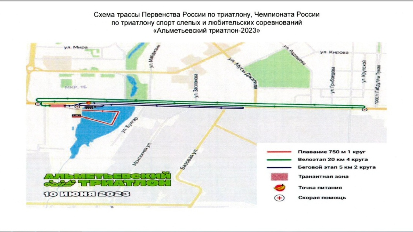 Схема перекрытия дорог в Альметьевске в связи с соревнованиями по триатлону 2023