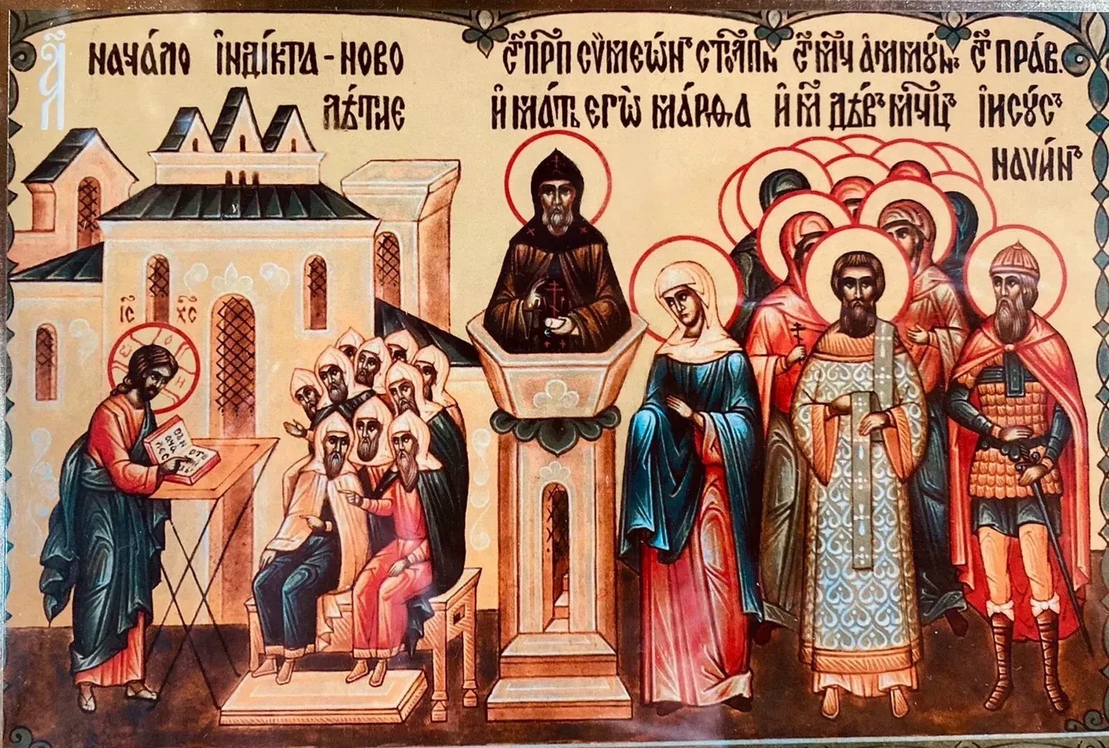 Православная Церковь отмечает Новолетие