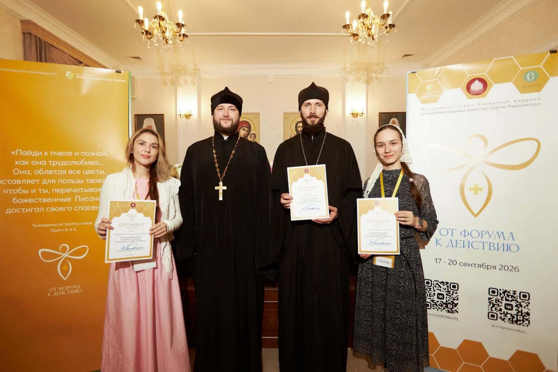 Форум православной молодежи в Раифском Богородицком монастыре