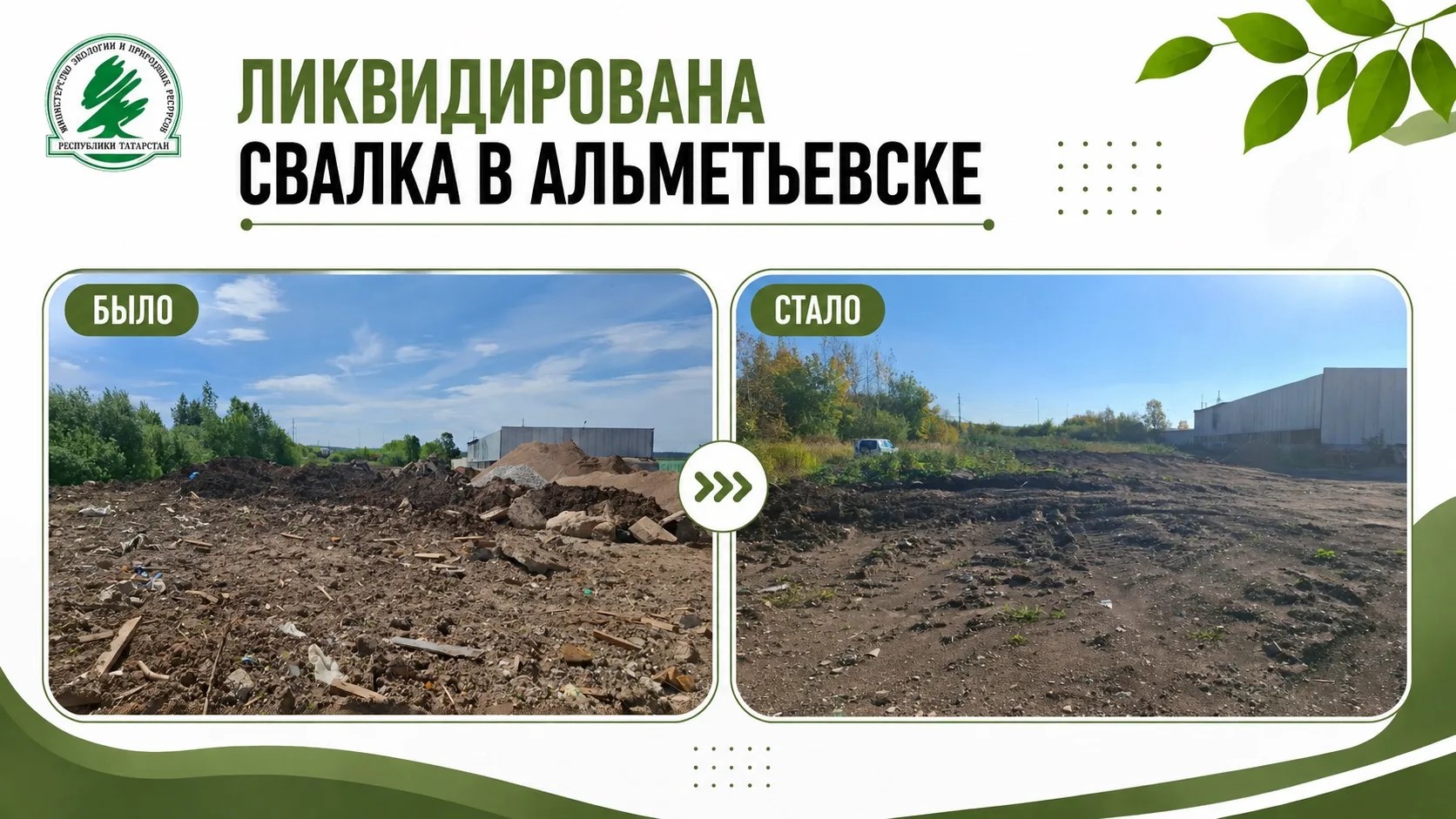 свалка в альметьевске на объездной