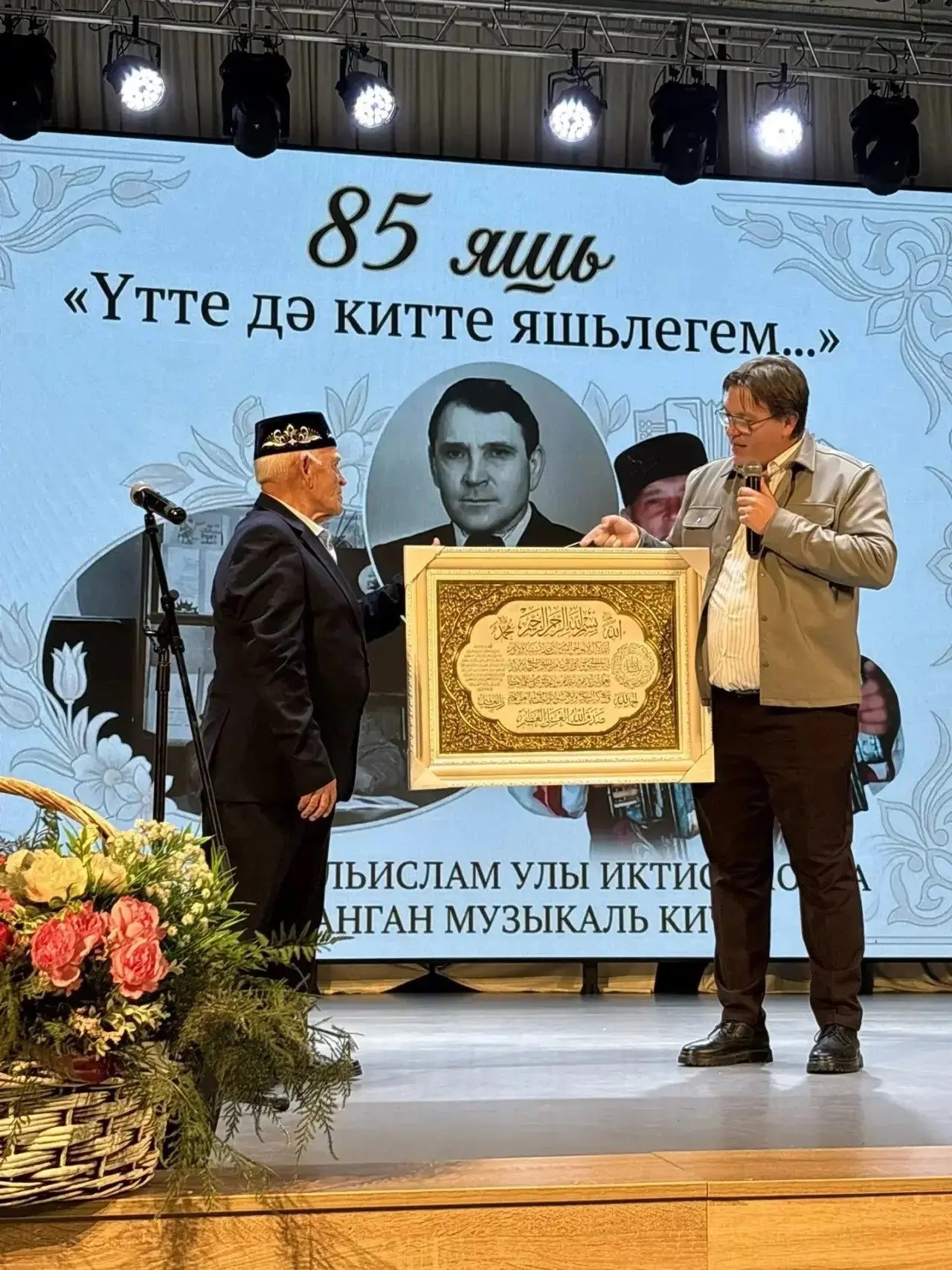 Заслуженный работник культуры Республики Татарстан Завдят Фаткулисламович Иктисамов