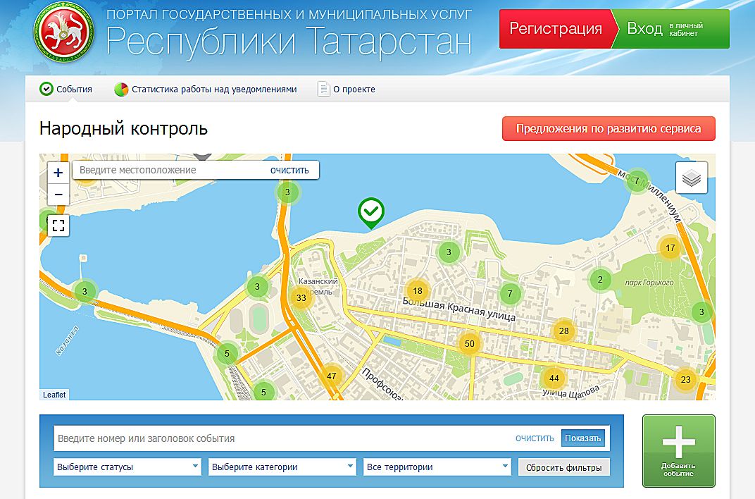 В Татарстане решено 85% обращений жителей в «Народный контроль»
