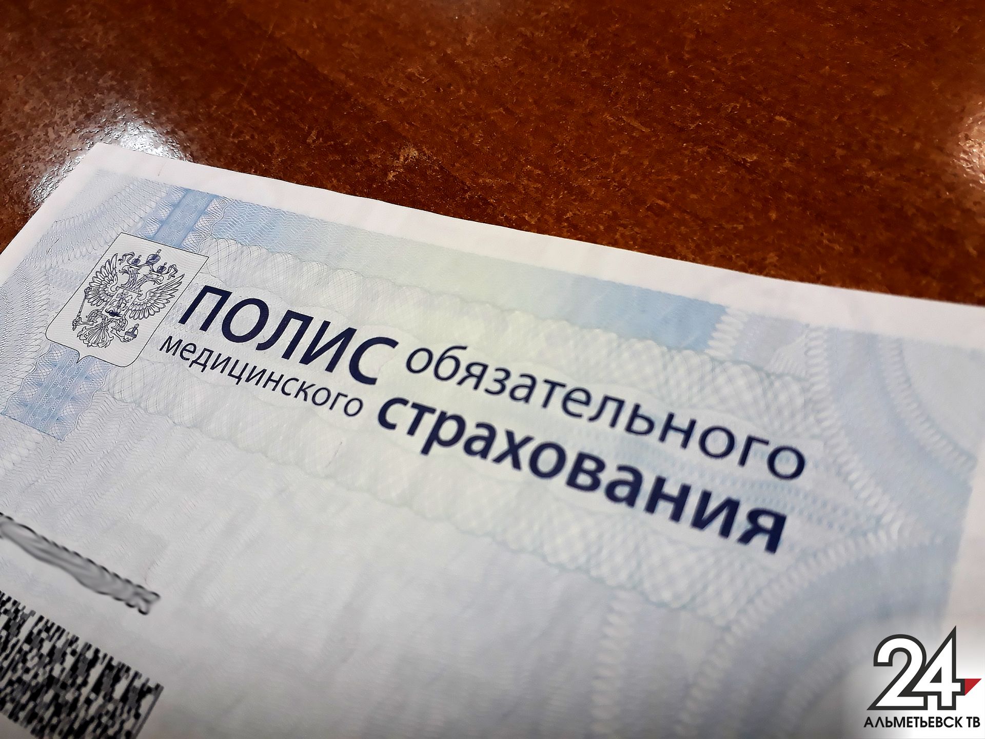 В России временно прекратилась выдача полисов ОМС