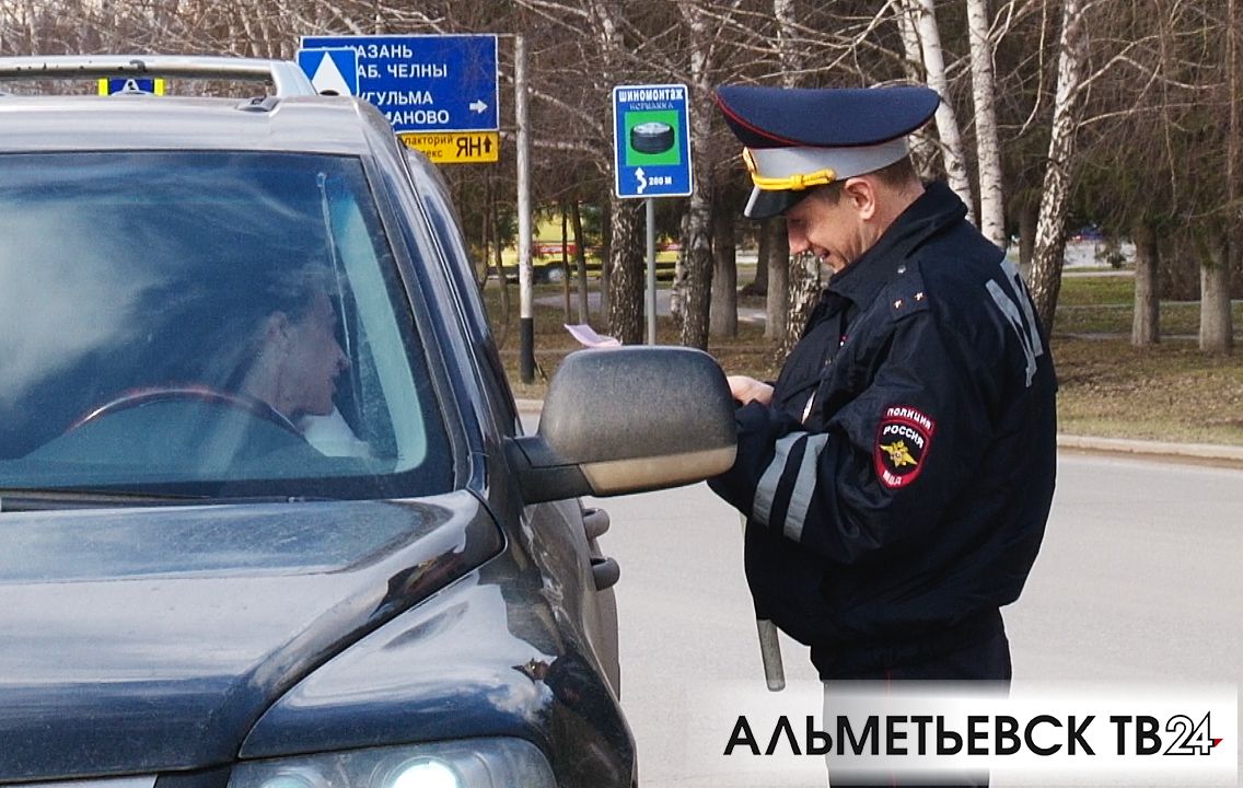 Вниманию водителей: в Альметьевске пройдет операция «Стоп»