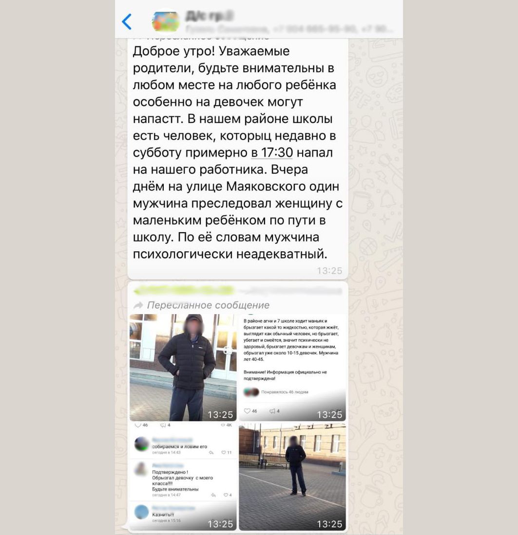 «В районе школы ходит маньяк»: по Альметьевску прокатилась волна сообщений о подозрительном незнакомце