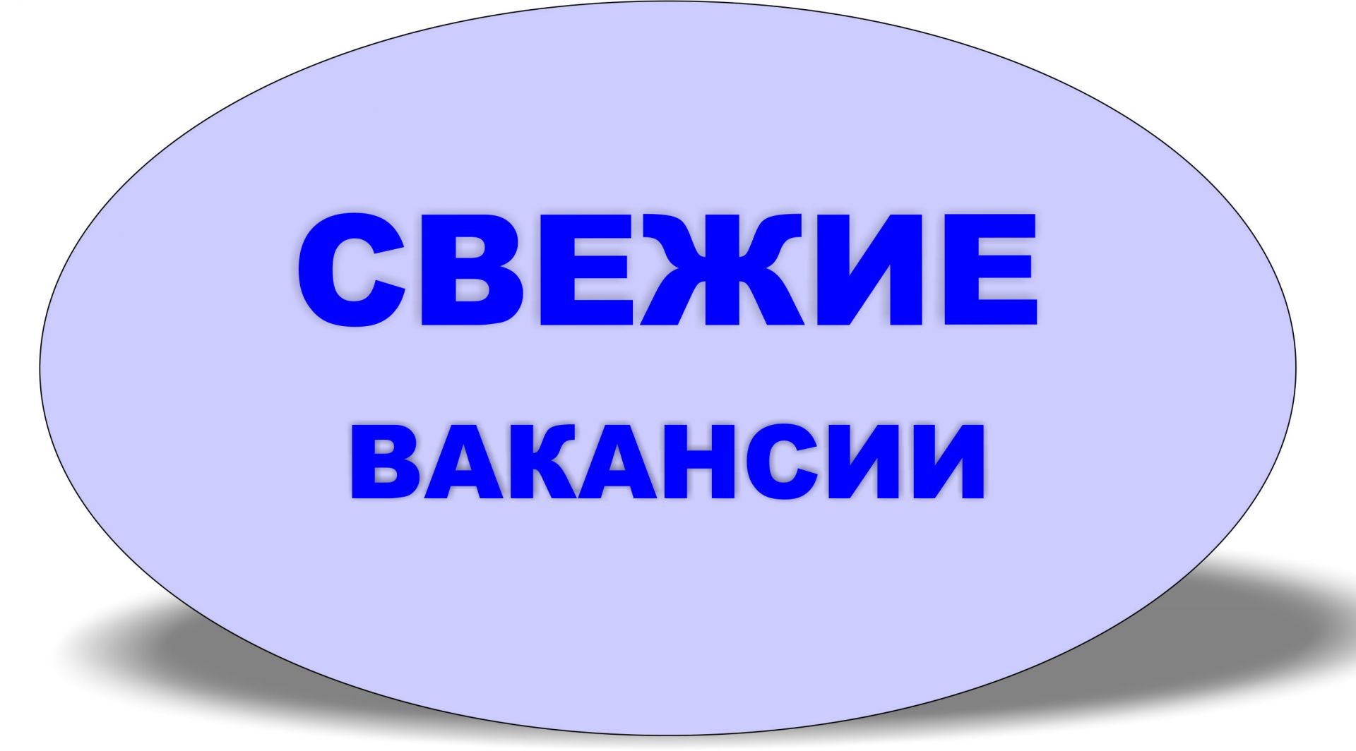 Работа в Альметьевске: 740 вакансий