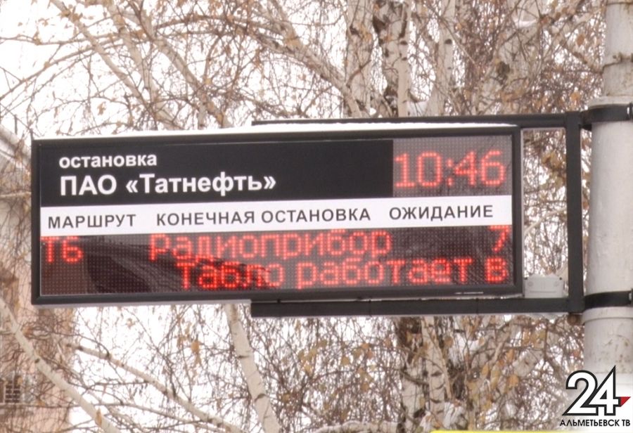 Умные табло устанавливают на остановках общественного транспорта в Альметьевске 