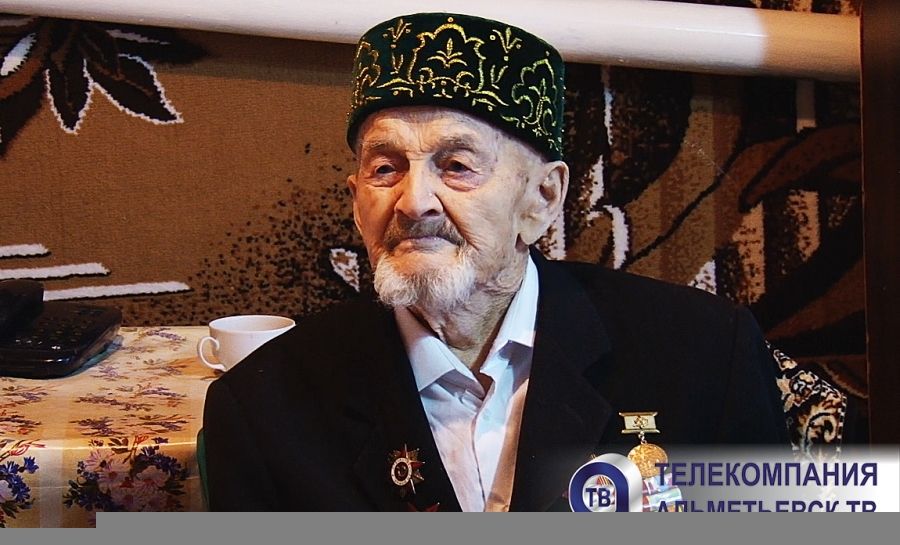 В Альметьевском районе ветеран Великой Отечественной Войны отметил 101-й день рождения
