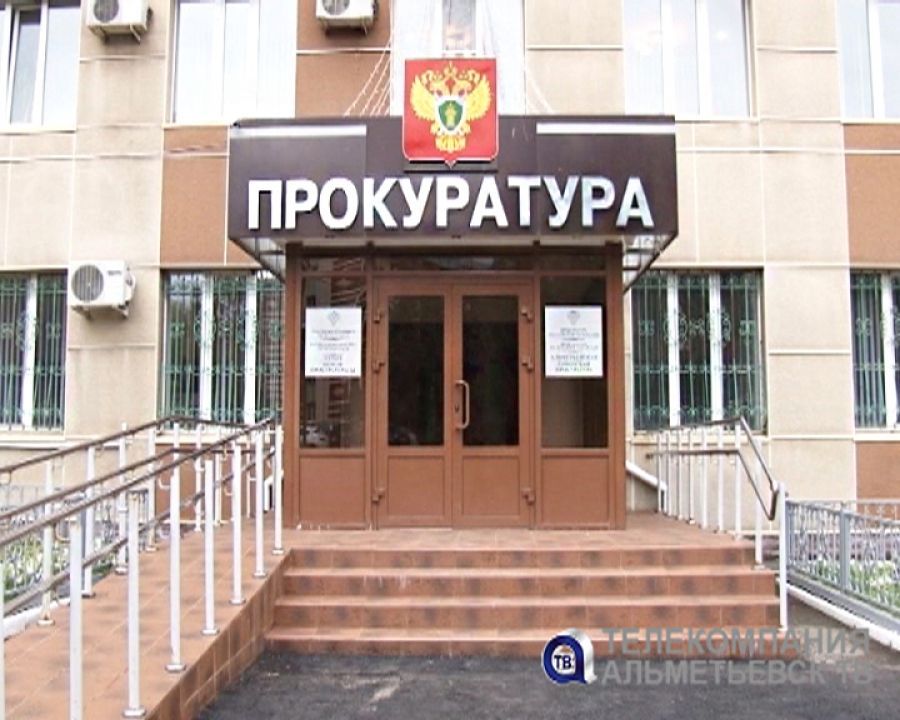 Предпринимателей Альметьевска будут ждать в прокуратуре