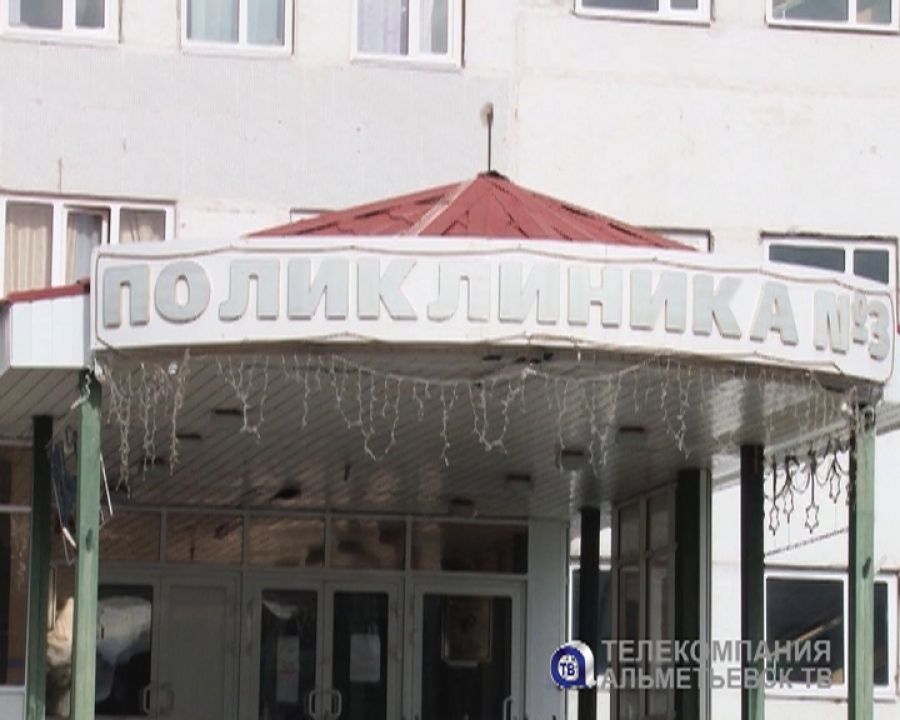 В Альметьевске были эвакуированы посетители и медработники поликлиники