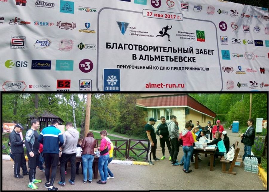 В Альметьевске прошел первый благотворительный забег предпринимателей