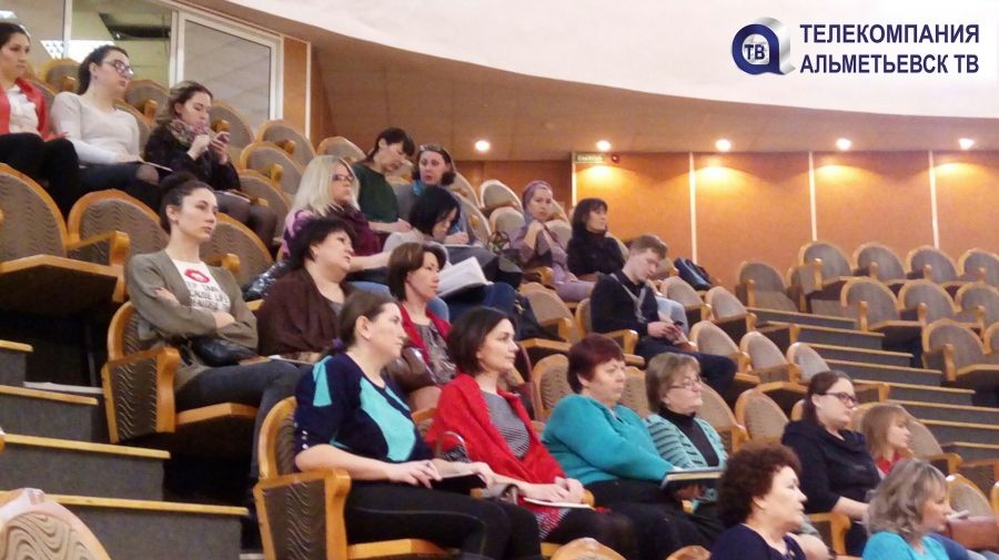 Альметьевск - здесь и сейчас: семинар для педагогов проходит в нефтеграде