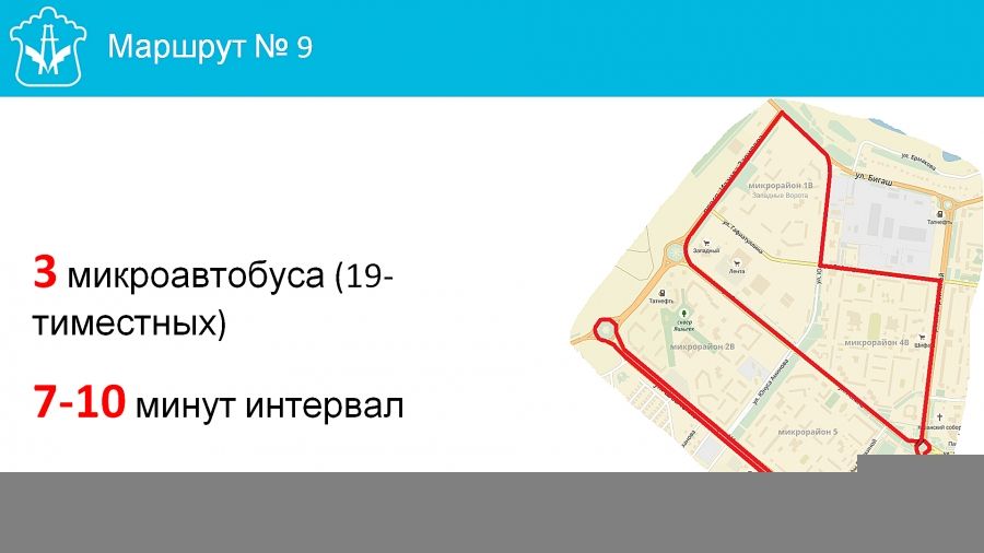В Альметьевске появится новый маршрут общественного транспорта