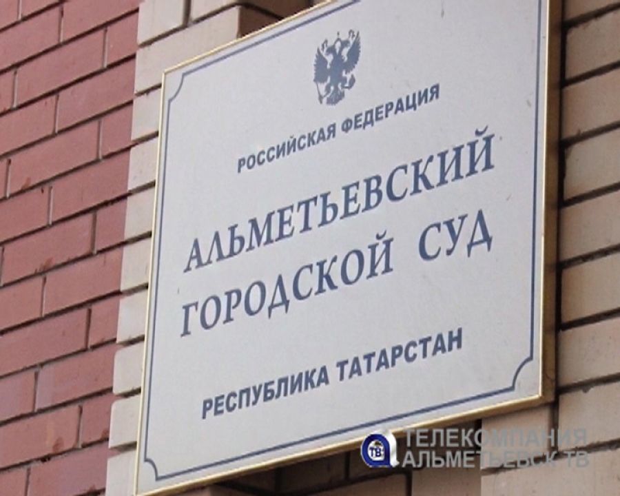 В Альметьевске вынесен приговор водителю, по вине которого пострадали его жена и ребенок