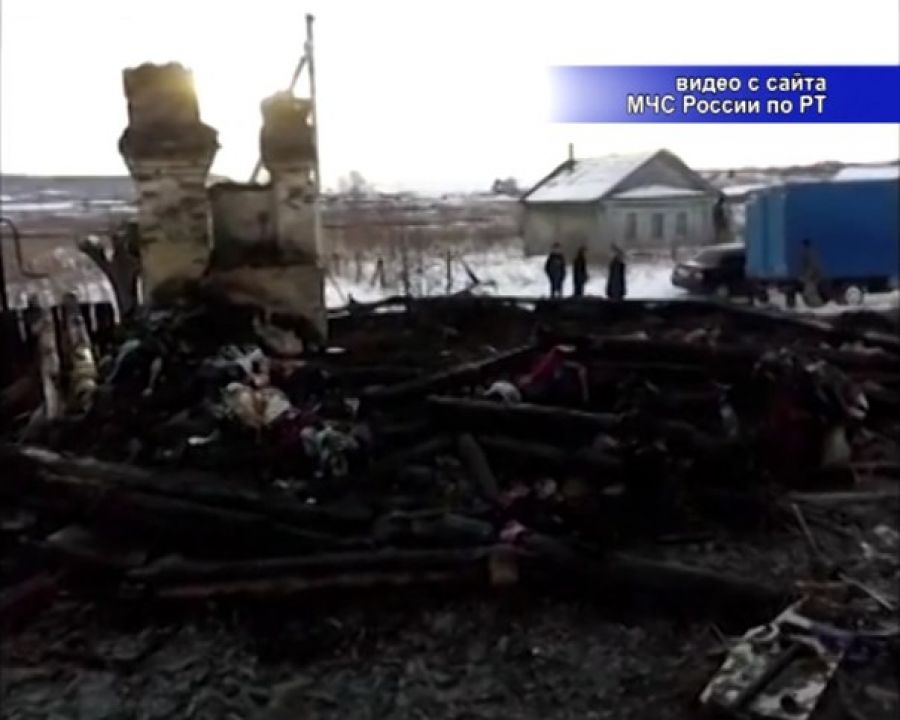 В Татарстане возбуждены уголовные дела в связи с гибелью пятерых детей и их матери на пожаре