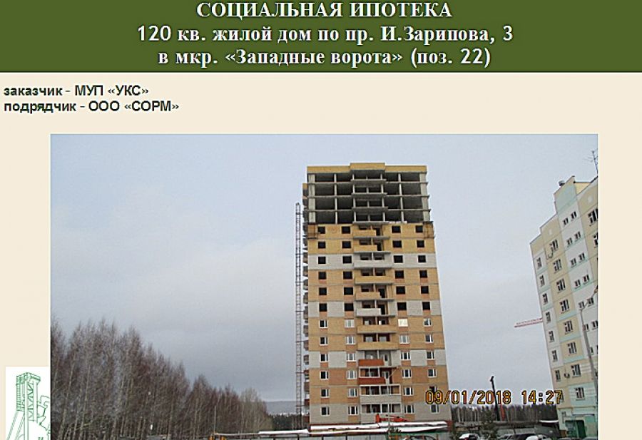 Строительство двух ипотечных долгостроев в Альметьевске планируется завершить к июлю