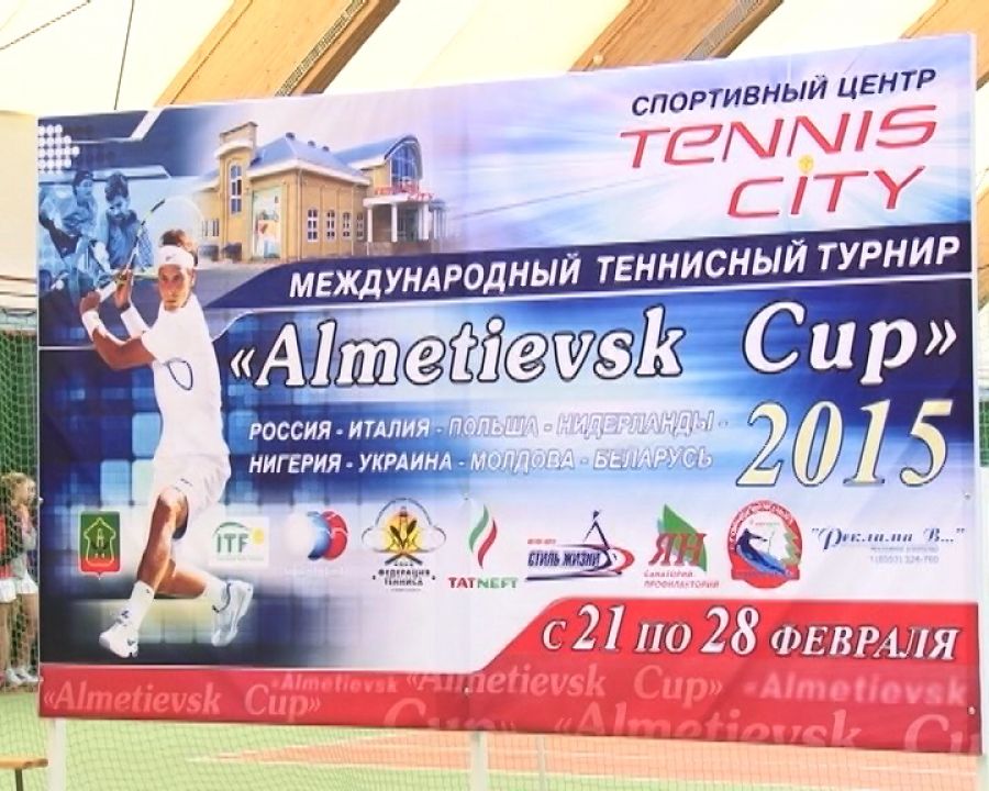 В Альметьевске стартовал международный теннисный турнир