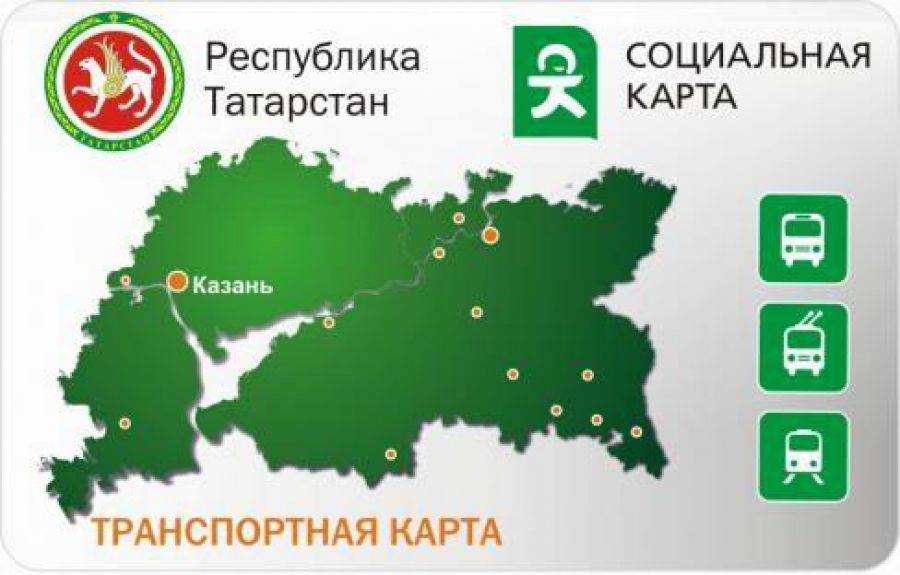 В Татарстане изменился размер субсидий на проезд для льготников