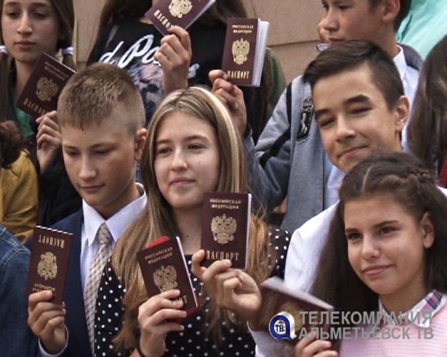 Торжественное вручение паспортов прошло в Альметьевске