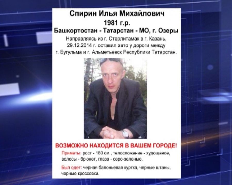 В Татарстане нашли тело пропавшего дальнобойщика из Подмосковья