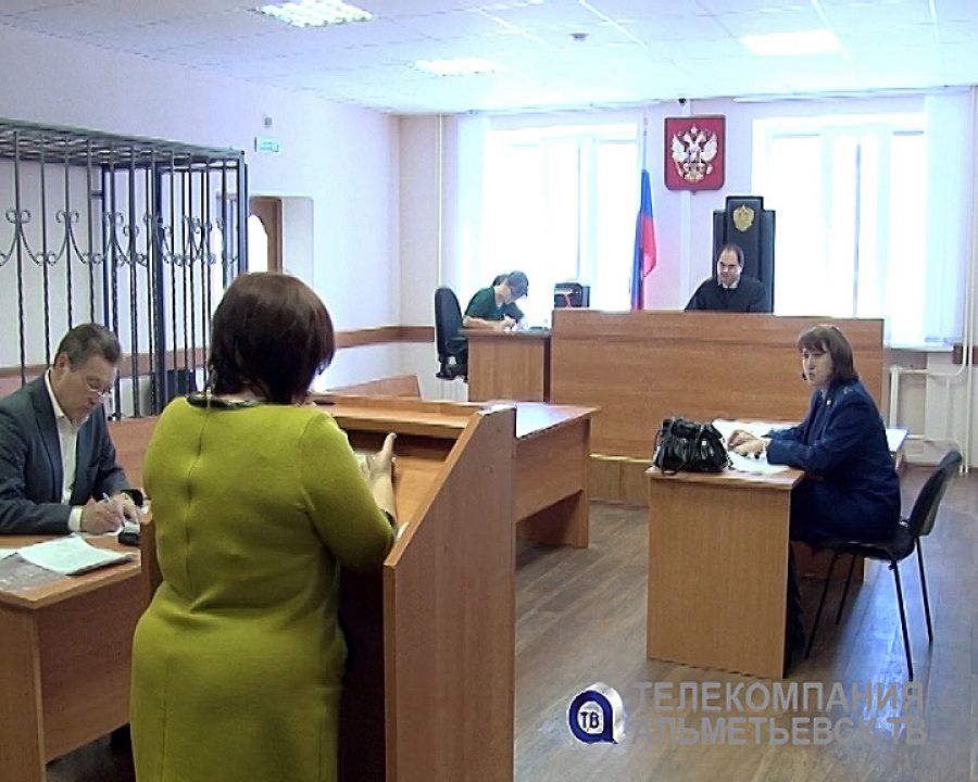 В Альметьевском суде рассматривают коррупционное дело в отношении сельской главы