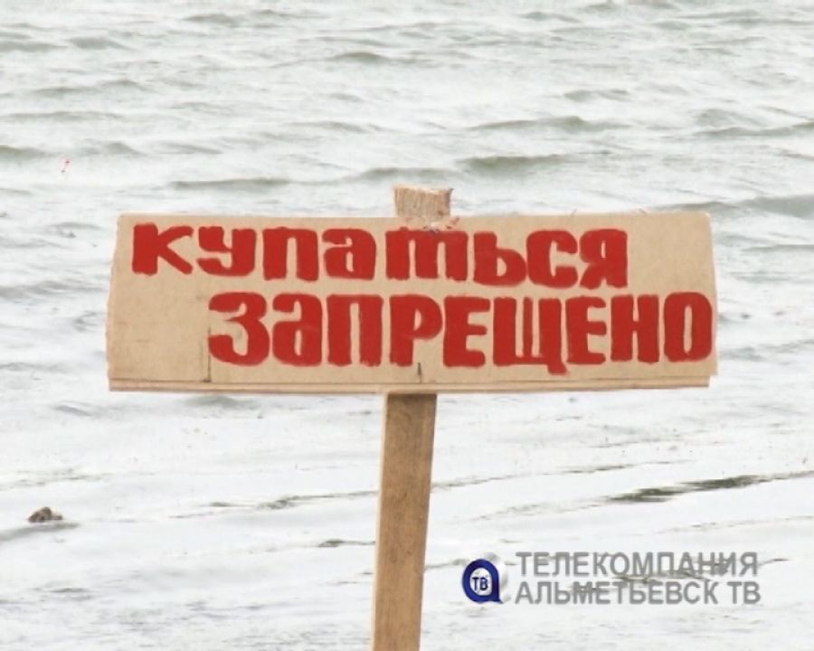 Татарстанцы заплатят штраф за купание в водоемах на «диких» пляжах