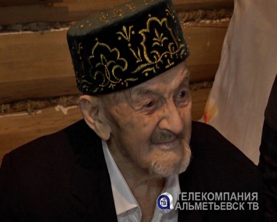 Житель Альметьевского района Магсум Нуруллин отметил 100-летний юбилей