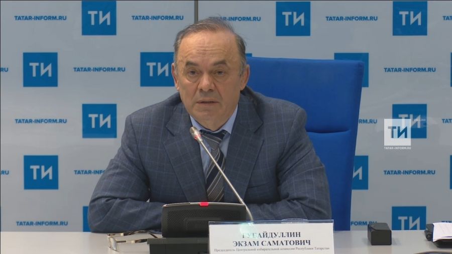 Экзам Губайдуллин: «На 15:30 явка избирателей в Татарстане составляет 54,8 процентов»