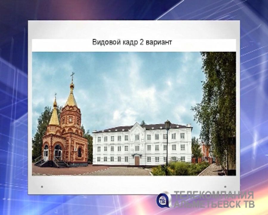Строительство православной гимназии обсудил градосовет Альметьевска