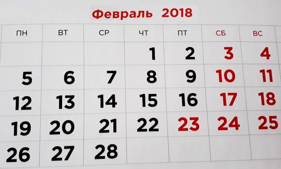 В феврале жителей Татарстана ждут длинные выходные 